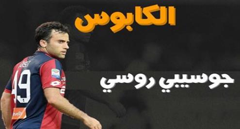 الكابوس (11).. روسي والصليبي الذي أبعده لأكثر من 1000 يوم